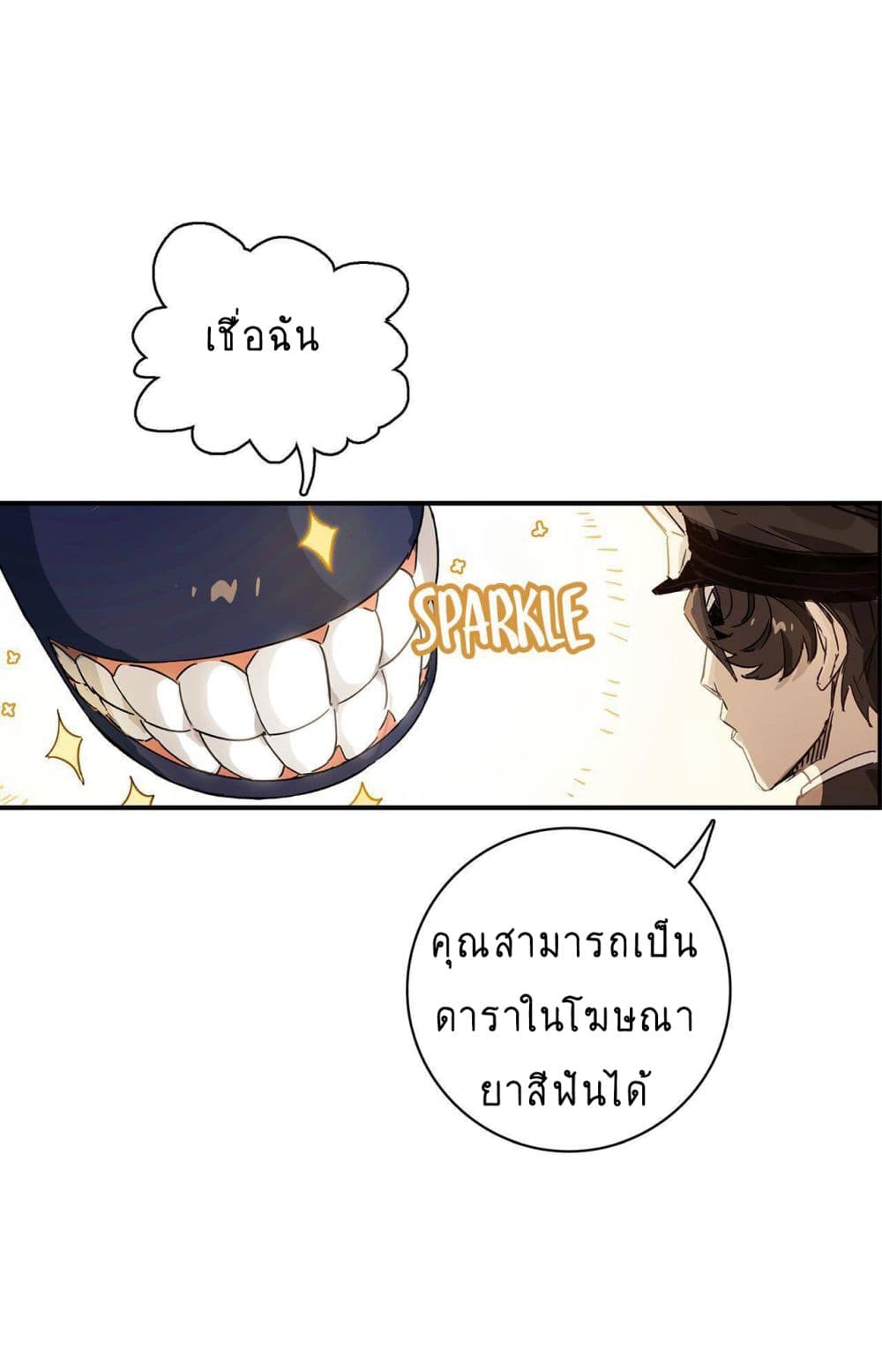 The Unstoppable Hellbreaker ตอนที่ 8 (27)
