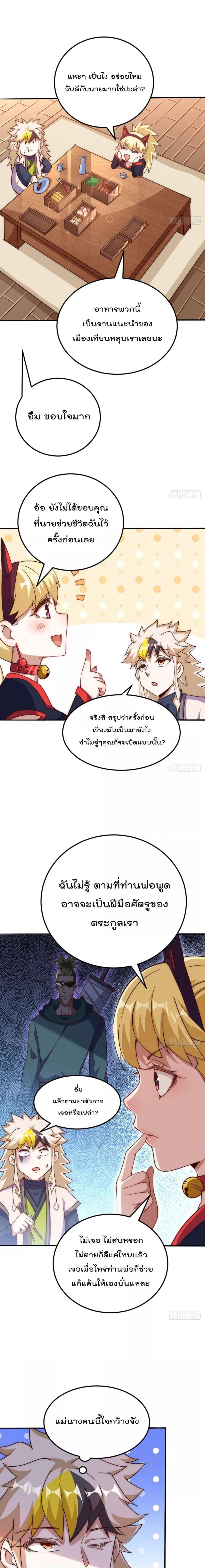 Who is your Daddy ตอนที่ 221 (16)