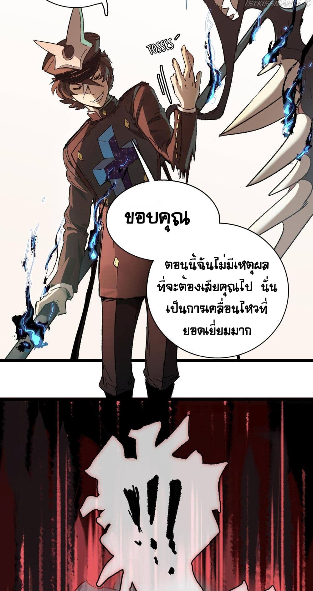 The Unstoppable Hellbreaker ตอนที่ 17 (24)