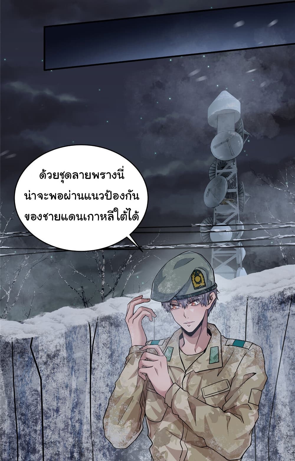 Live Steadily, Don’t Wave ตอนที่ 7 (12)