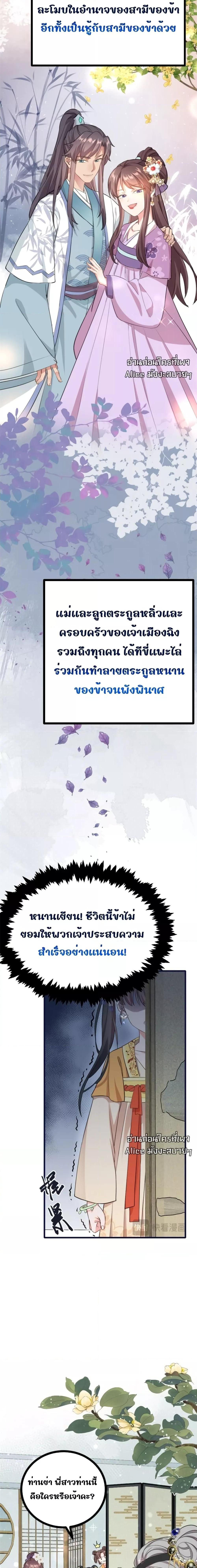 After I Was Reborn, I Became the Petite in the Hands of ตอนที่ 1 (9)