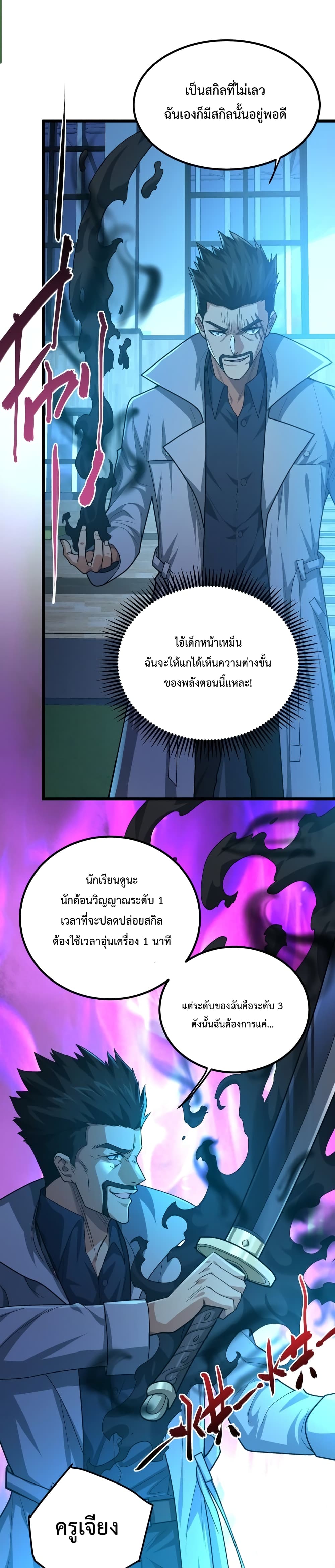 There’s a Ghost Within Me ตอนที่ 11 (6)