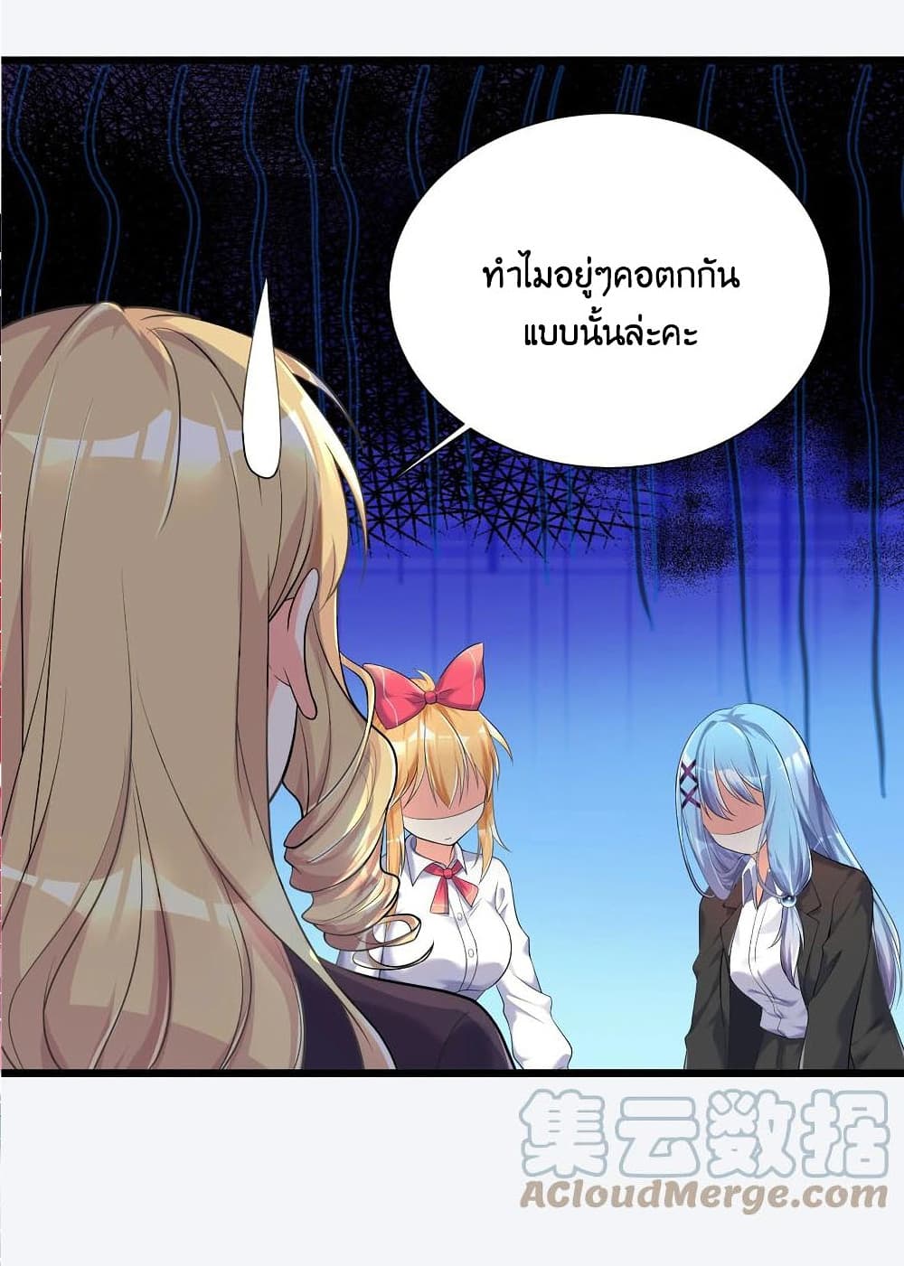 What Happended Why I become to Girl ตอนที่ 71 (37)