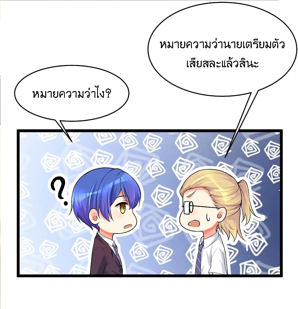 What Happended Why I become to Girl ตอนที่ 76 (29)