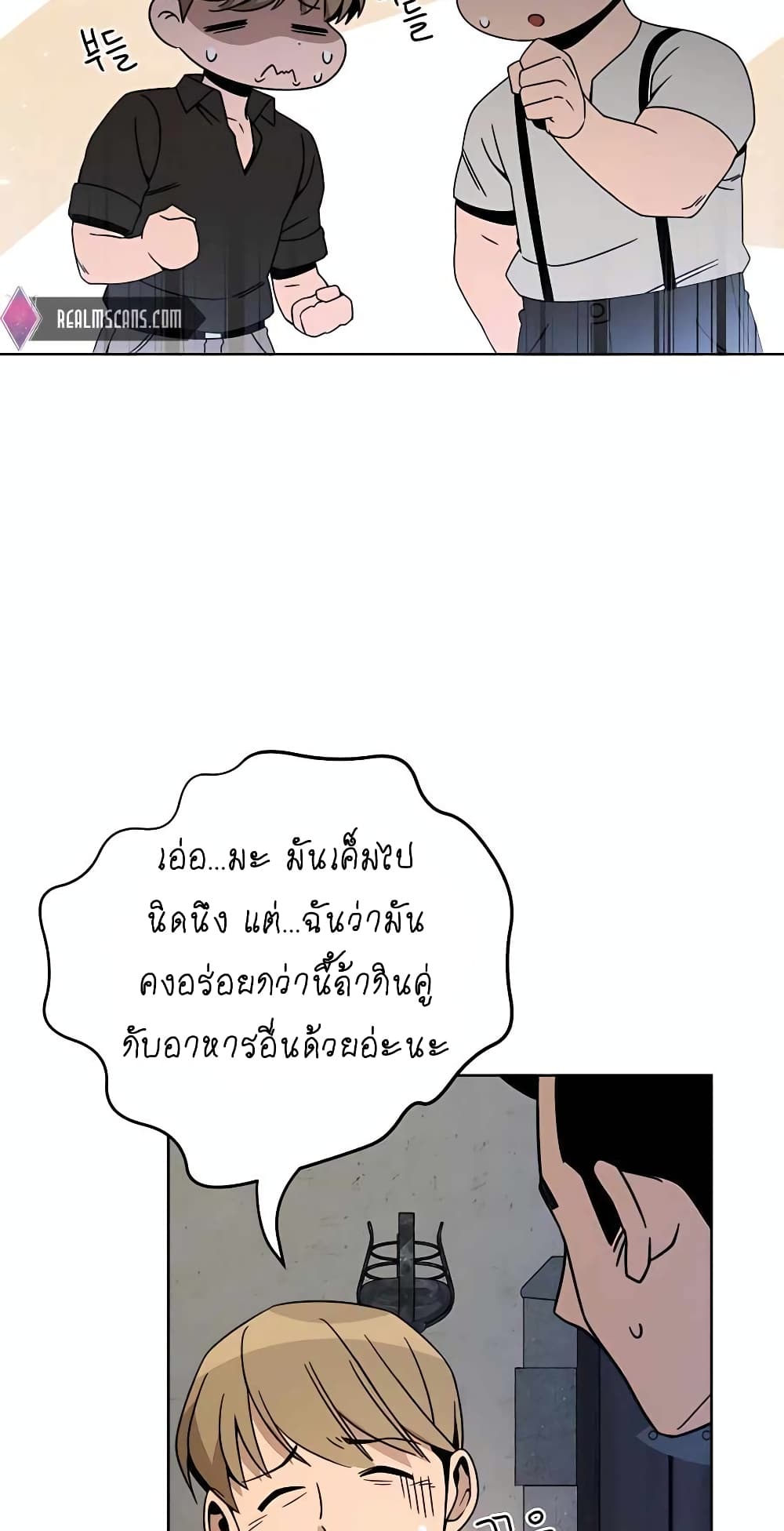 I’ll Resign And Have A Fresh Start In This World ตอนที่ 16 (27)