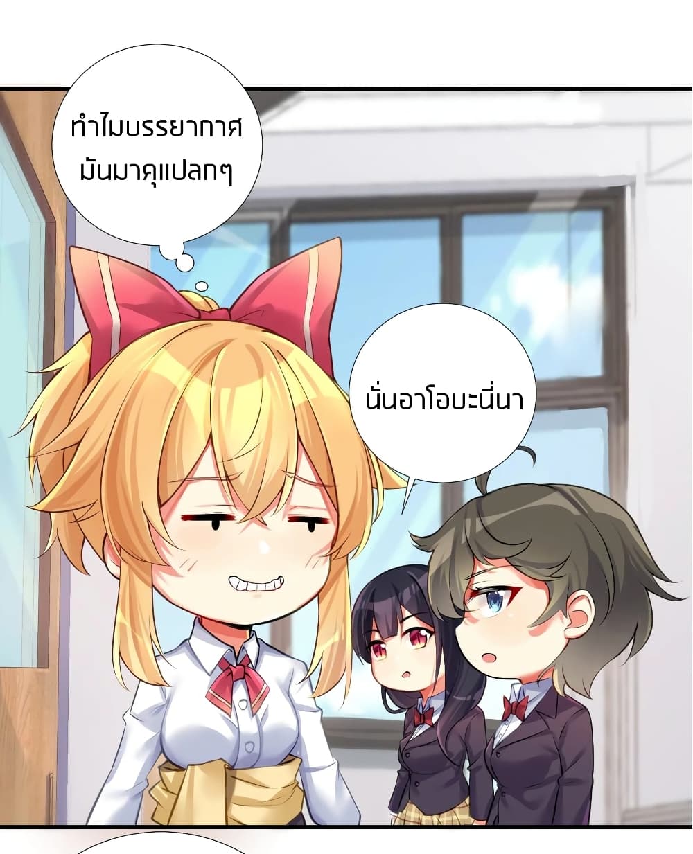 What Happended Why I become to Girl ตอนที่ 65 (24)