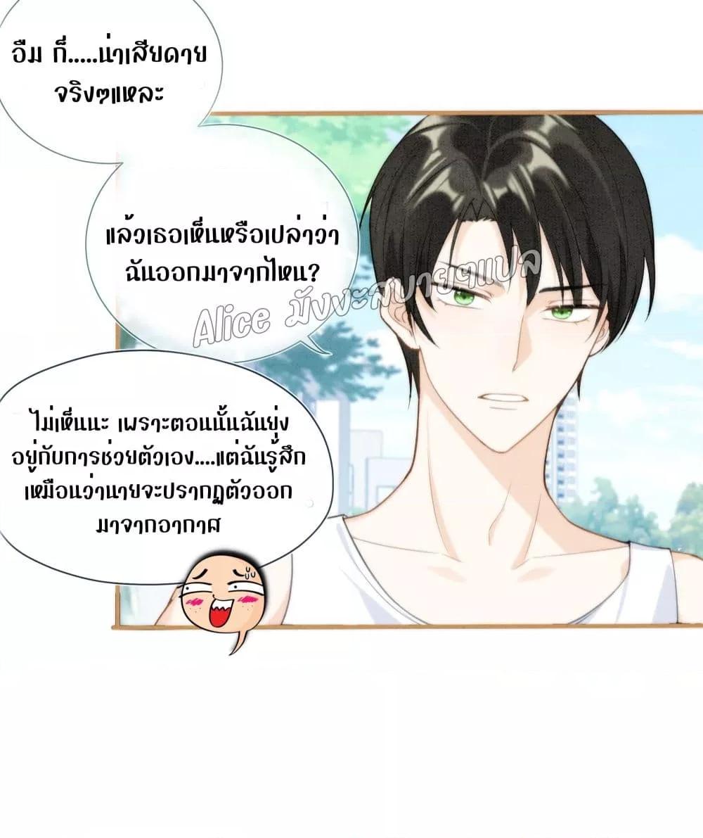 Everytime the Society Dies, The Male God Can Be Summoned ตอนที่ 1 (34)