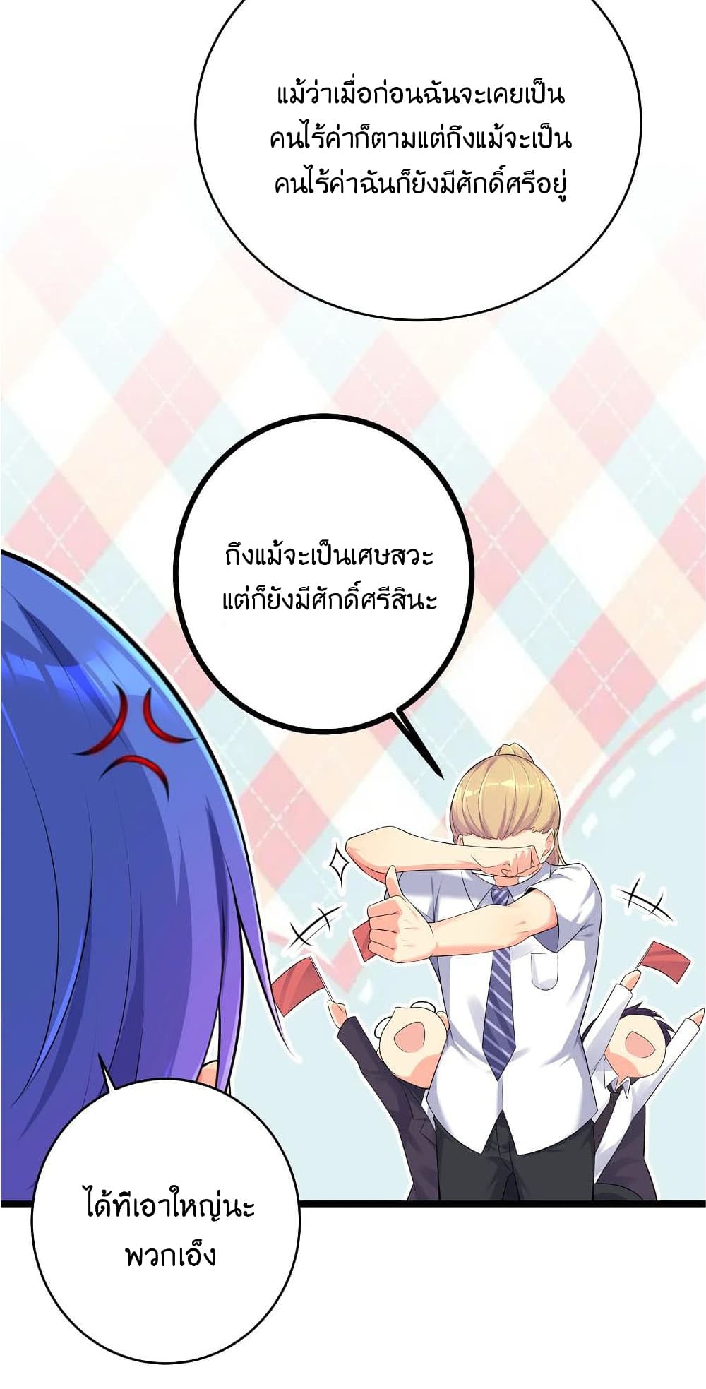 What Happended Why I become to Girl ตอนที่ 74 (5)