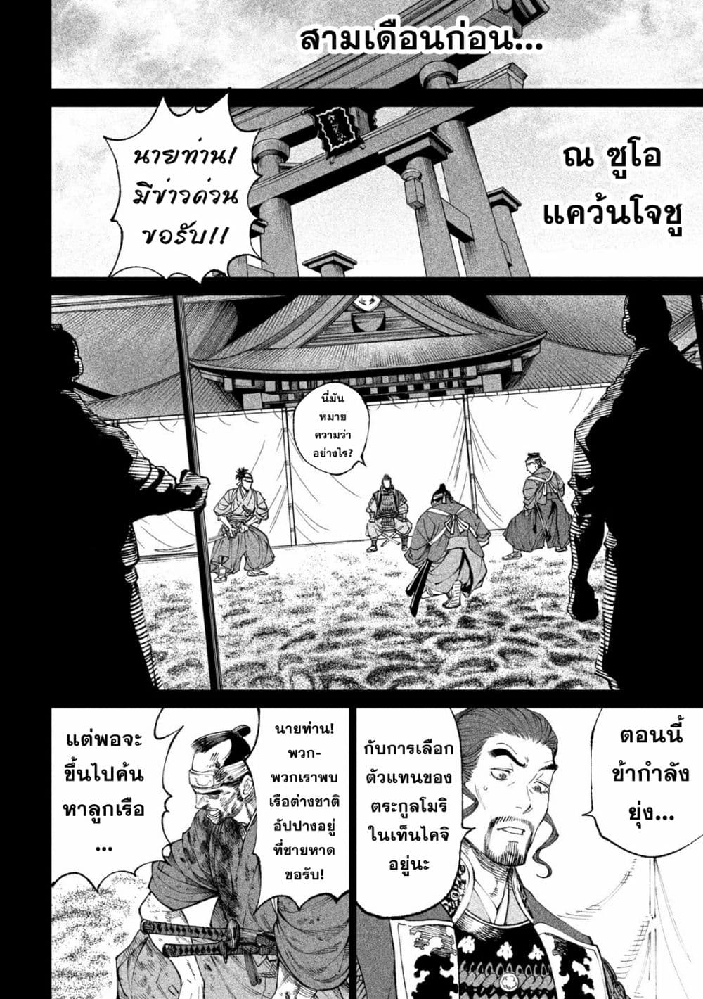 Tenkaichi Nihon Saikyou Mononofu Ketteisen 15 (12)