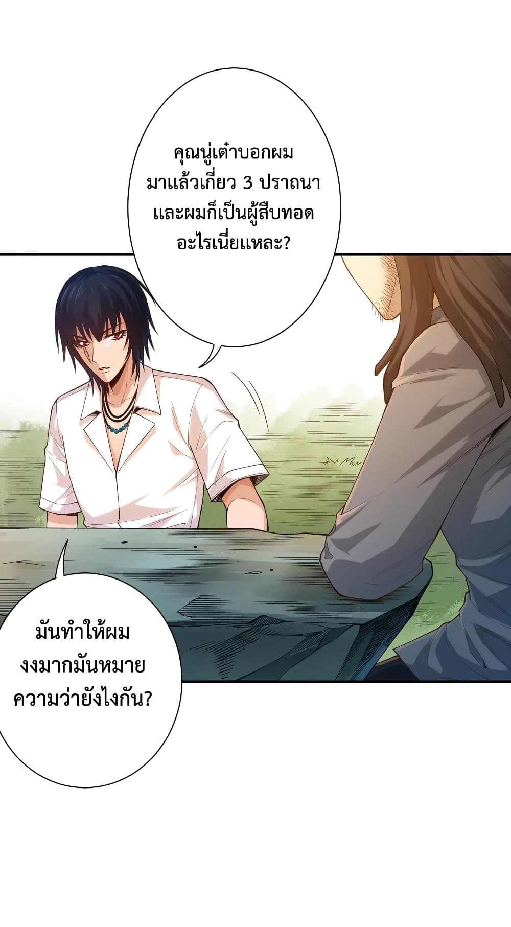 ULTIMATE SOLDIER ตอนที่ 112 (17)