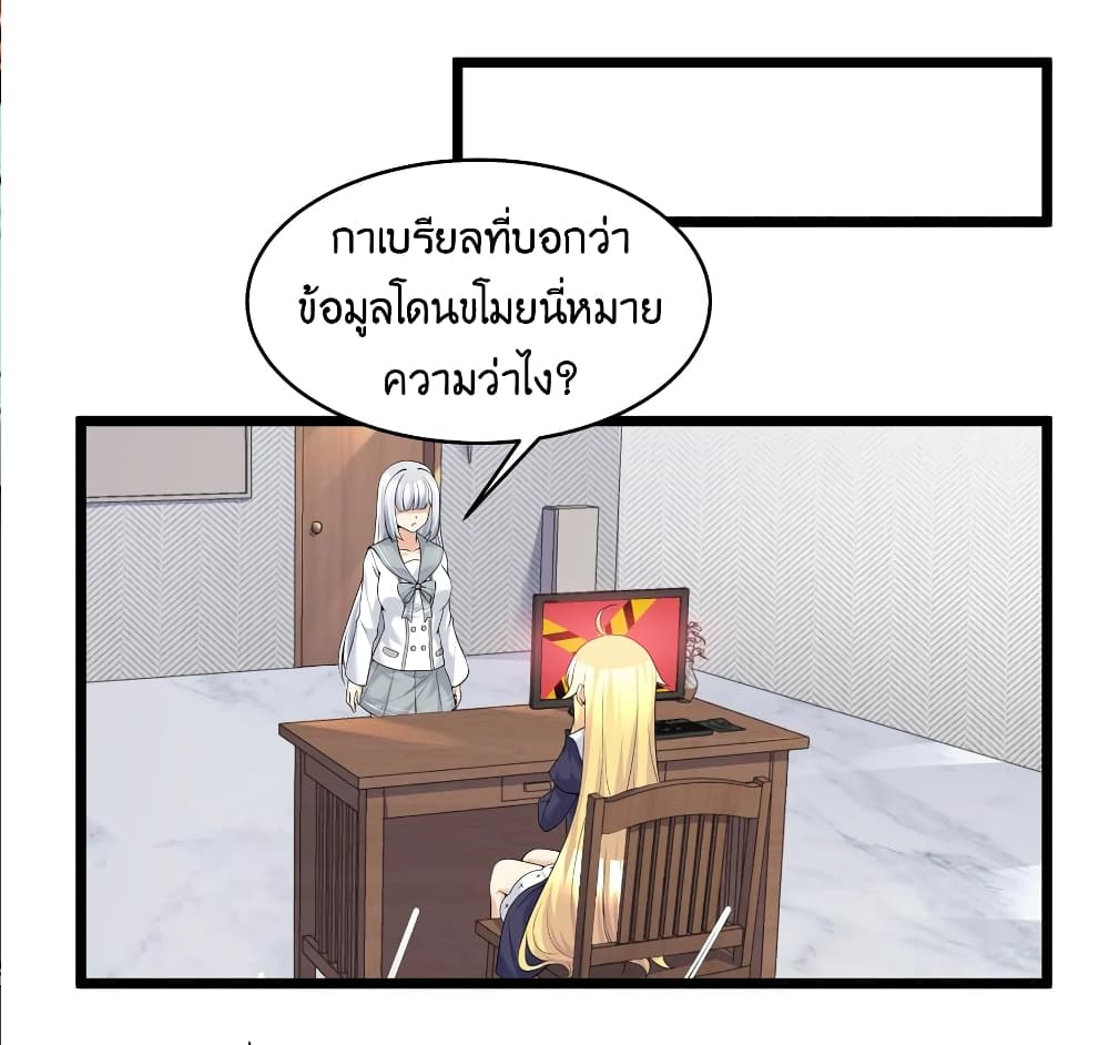 What Happended Why I become to Girl ตอนที่ 81 (47)