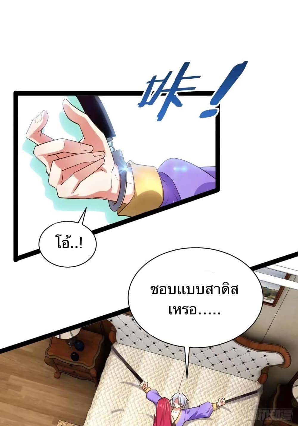 Falling into The Game, There’s A Harem ตอนที่ 27 (20)
