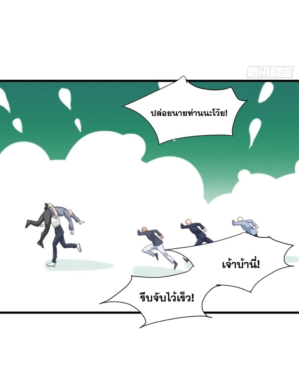 The New best All Rounder in The City ตอนที่ 40 (3)