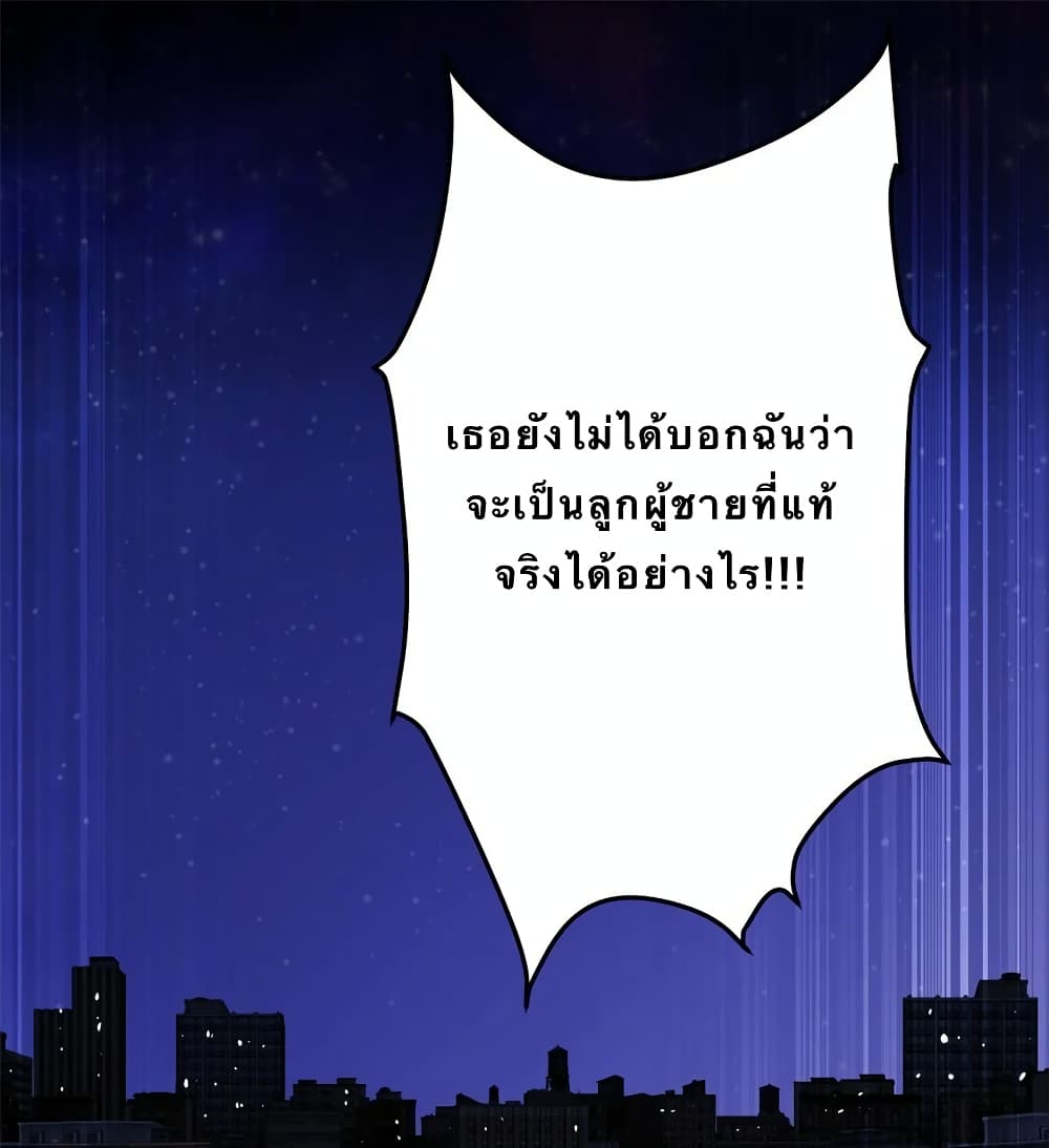 I Eat Soft Rice in Another World ตอนที่ 2 (26)