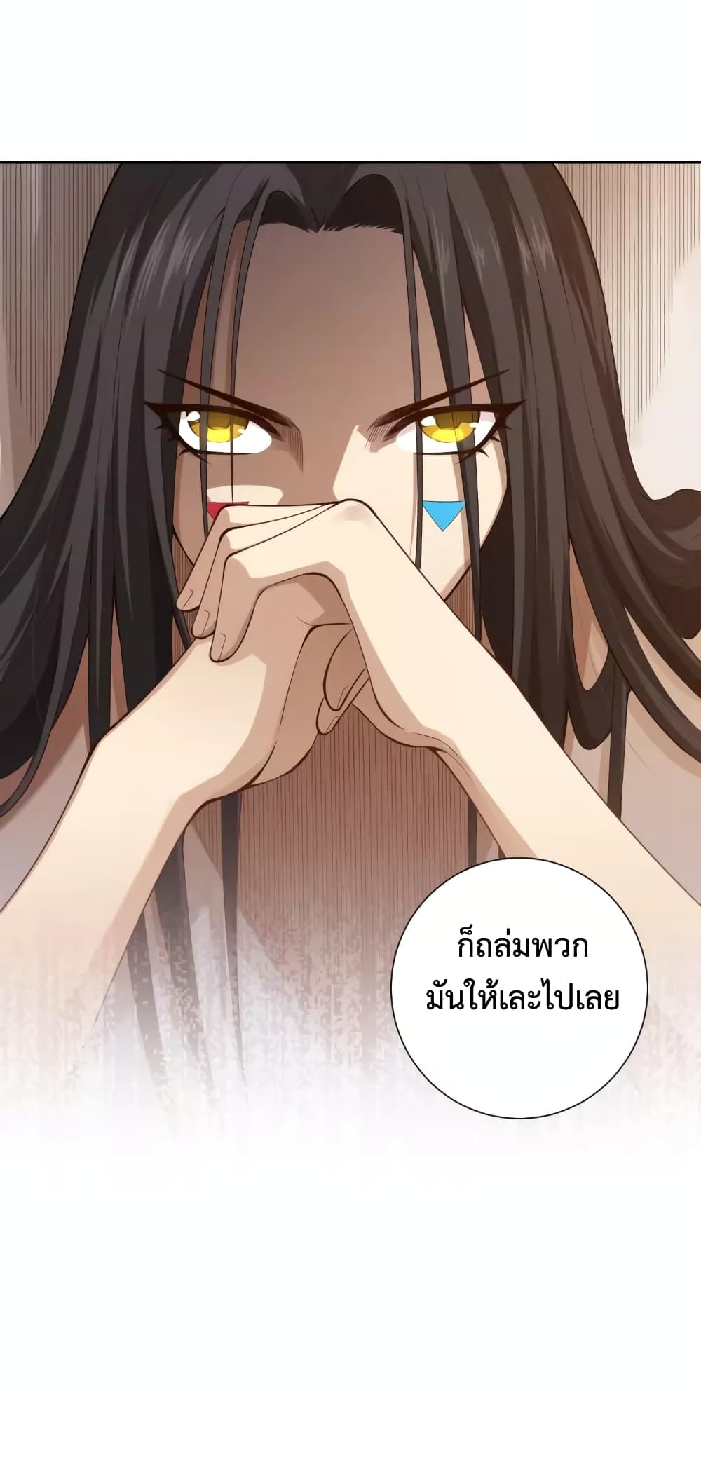 ULTIMATE SOLDIER ตอนที่ 73 (25)