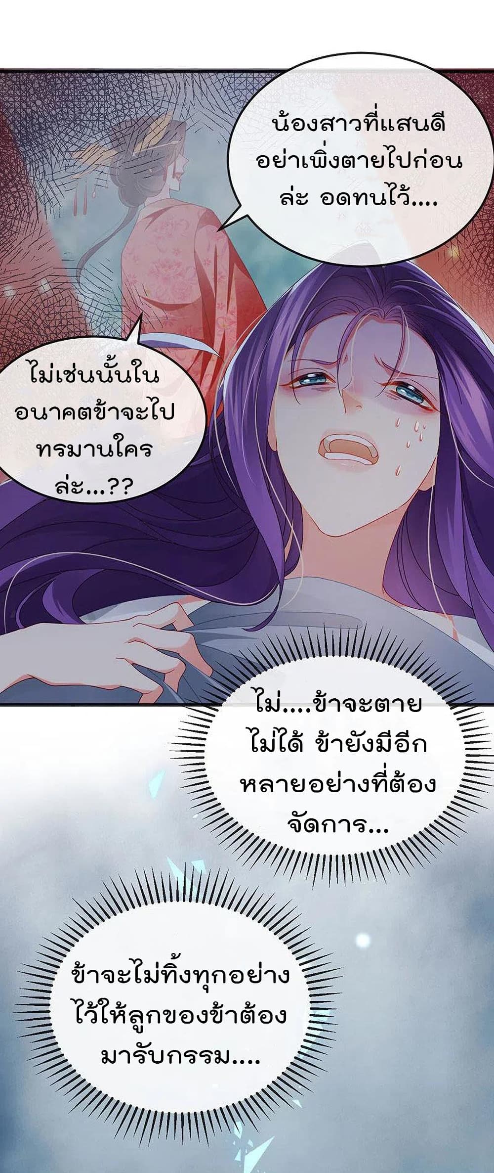 One Hundred Ways to Abuse Scum ตอนที่ 44 (37)