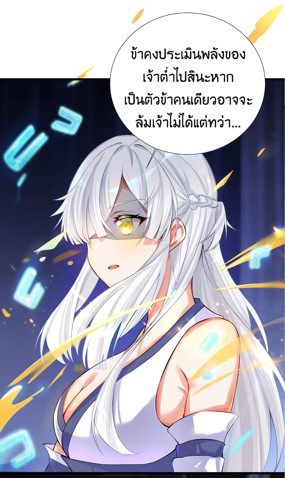 What Happended Why I become to Girl ตอนที่ 67 (42)