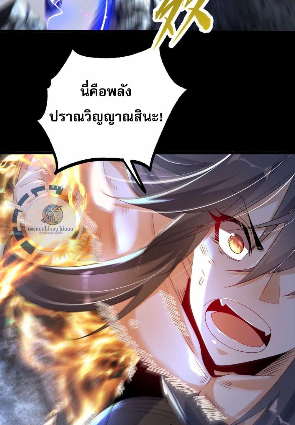 Challenge the Realm of the Gods ตอนที่ 4 (24)