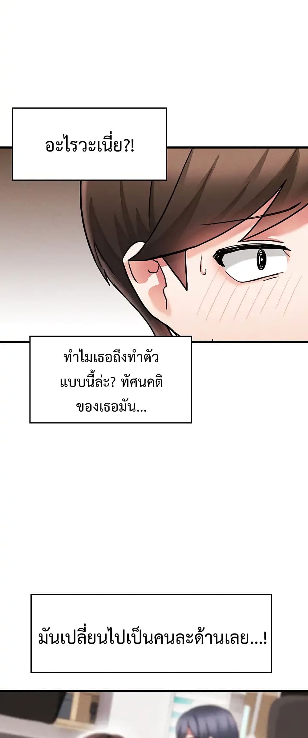 Relationship Reverse Button Let’s Make Her Submissive ตอนที่ 1 (59)
