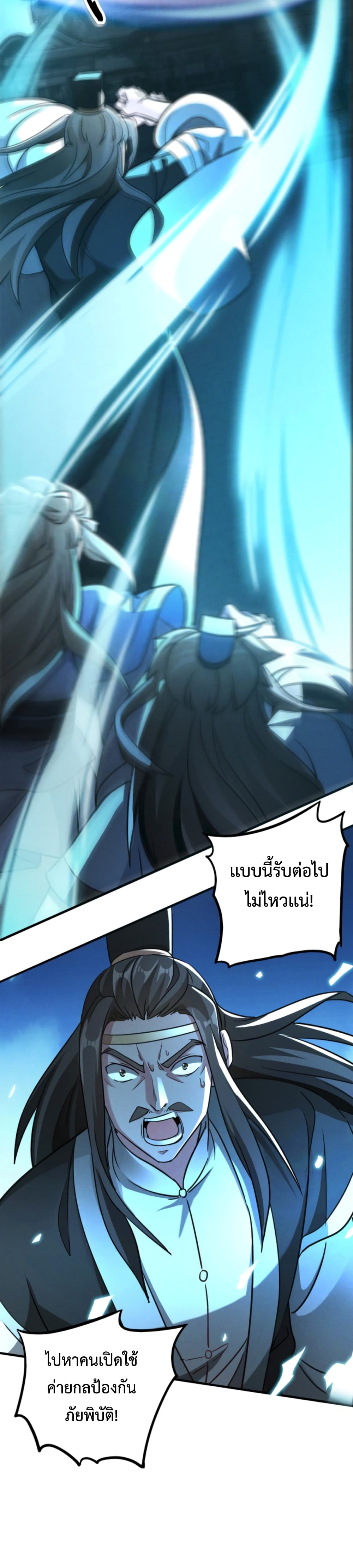 I Can Summon Demons and Gods ตอนที่ 9 (25)