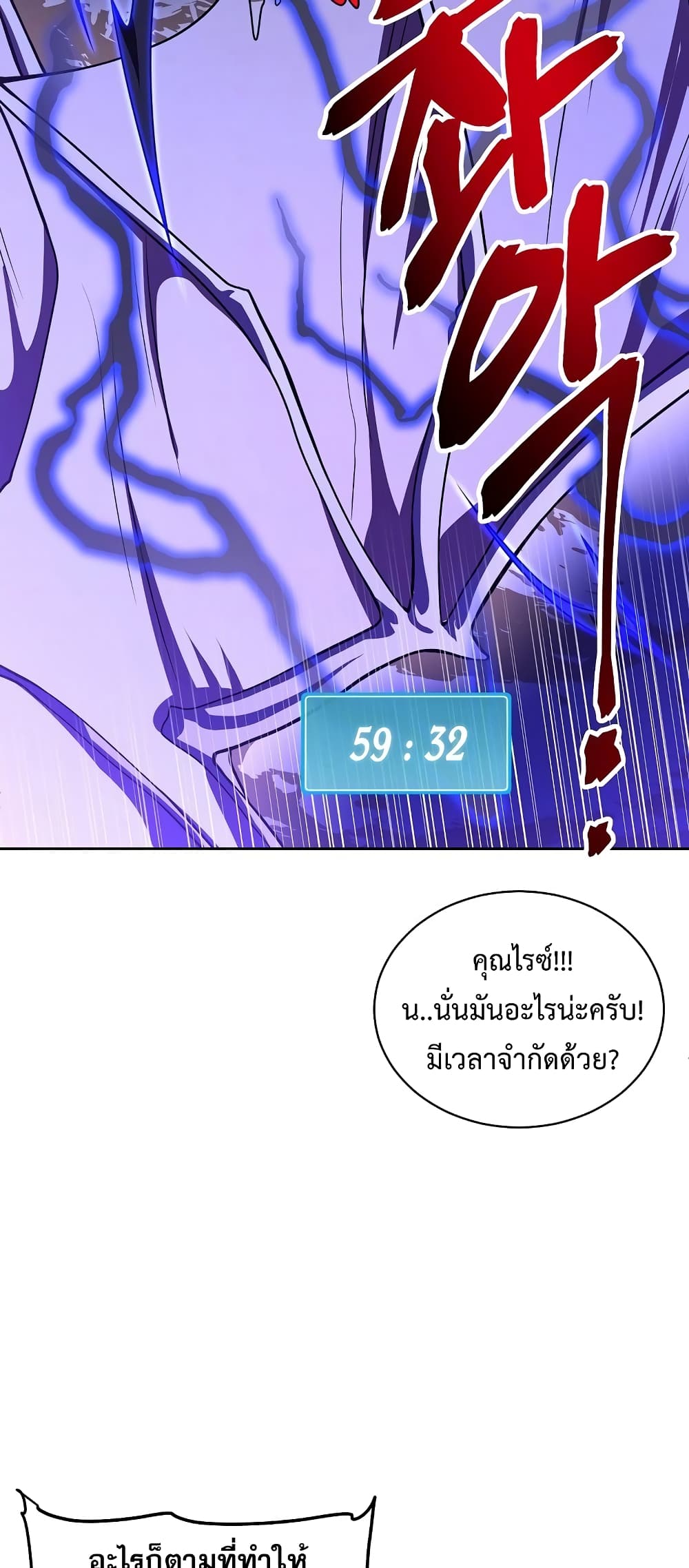 Eat and Go! ตอนที่ 36 (39)