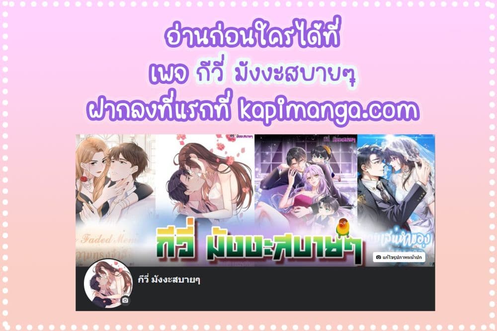 Sunsets With You ตอนที่ 1 (7)