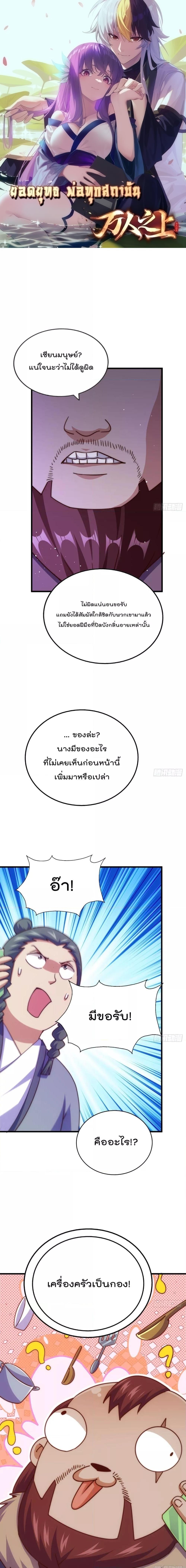 Who is your Daddy ตอนที่ 215 (1)