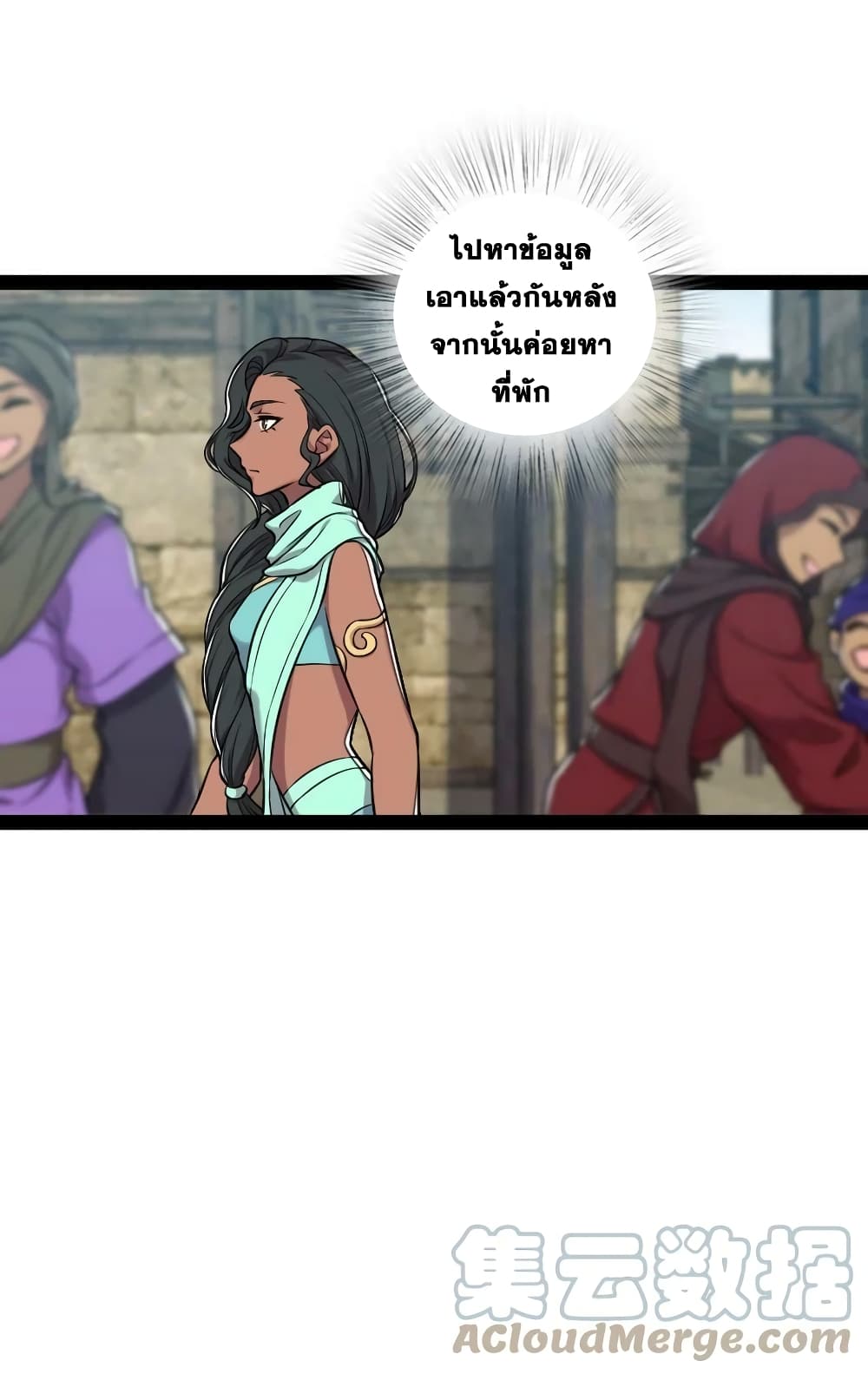 The Martial Emperor’s Life After Seclusion ตอนที่ 200 (13)