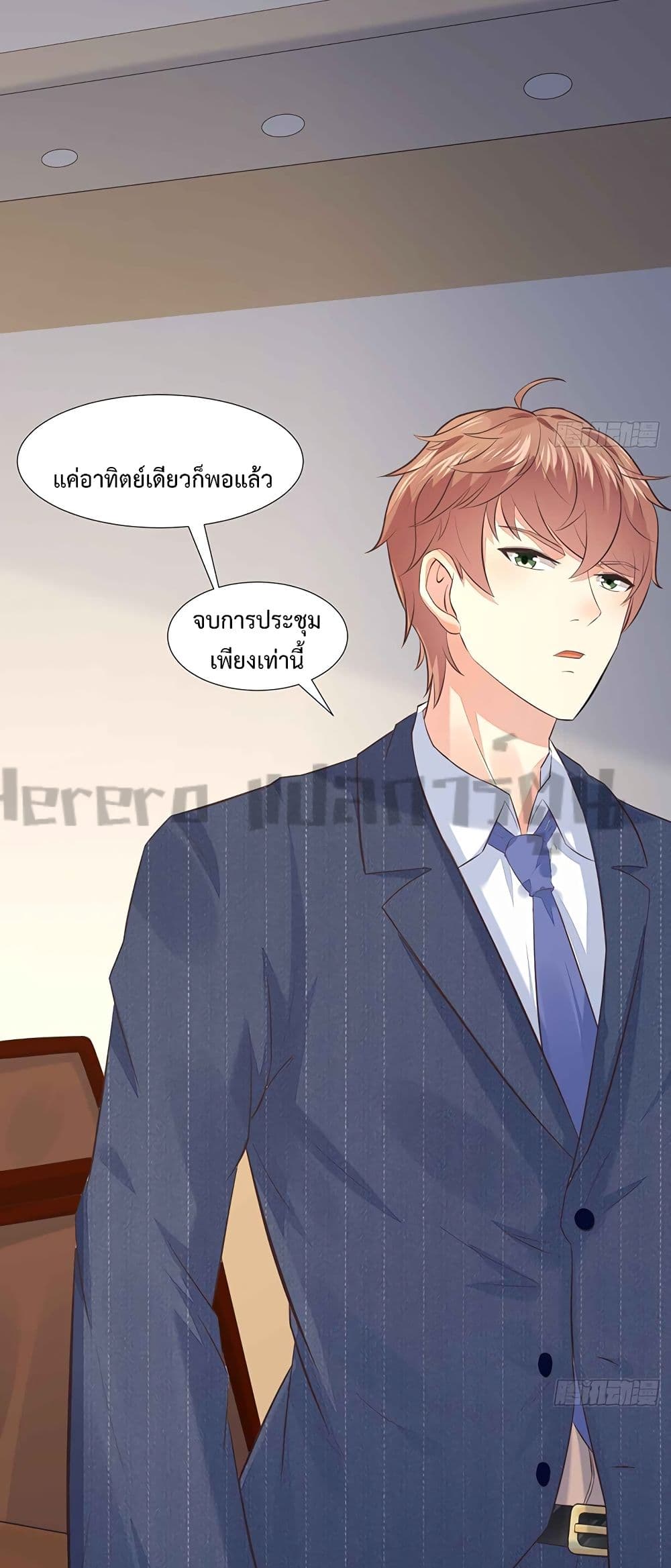 I Have a New Identity Weekly ตอนที่ 3 (15)