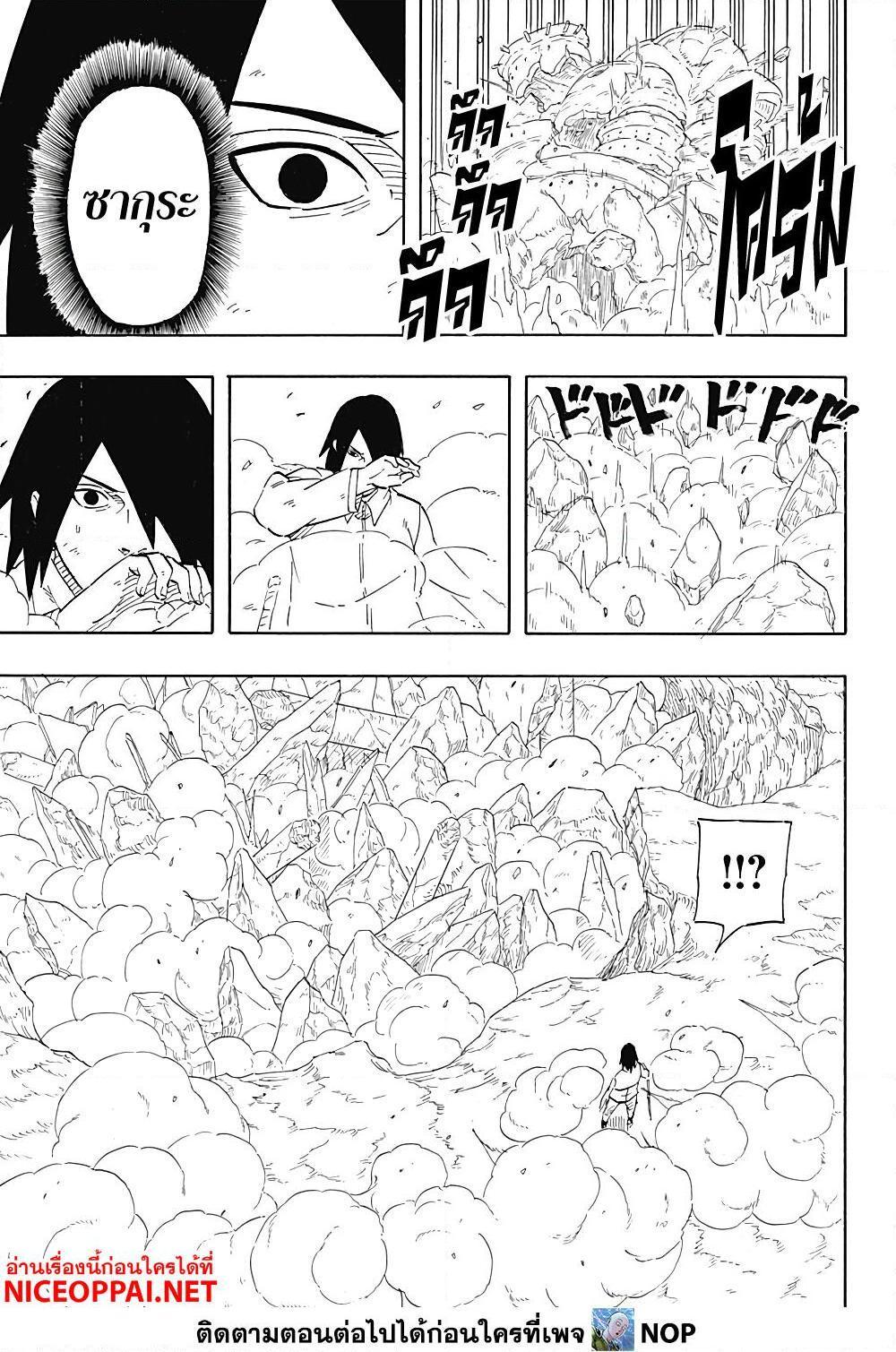 Naruto Sasuke’s Story 8.1 07