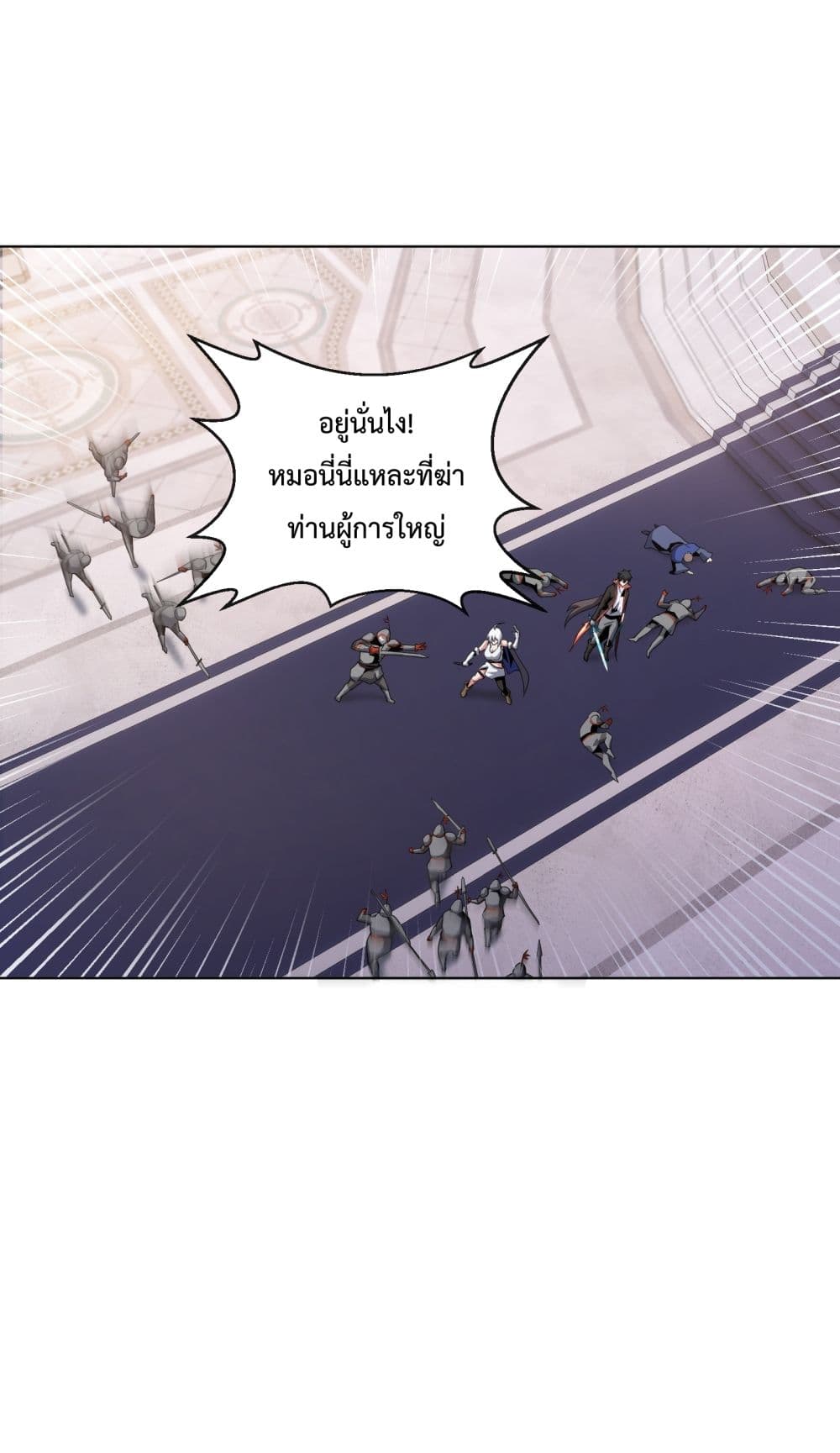 Although I Obtained A Rare Profession, I’m Being Hunt Down By The Whole Server ตอนที่ 7 (16)