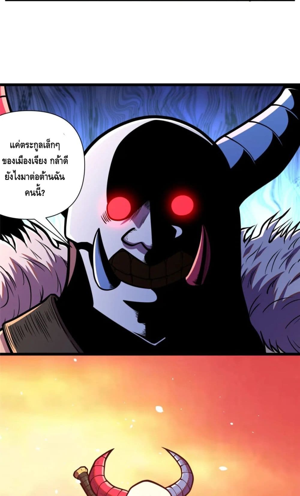 The Best Medical god in the city ตอนที่ 91 (13)
