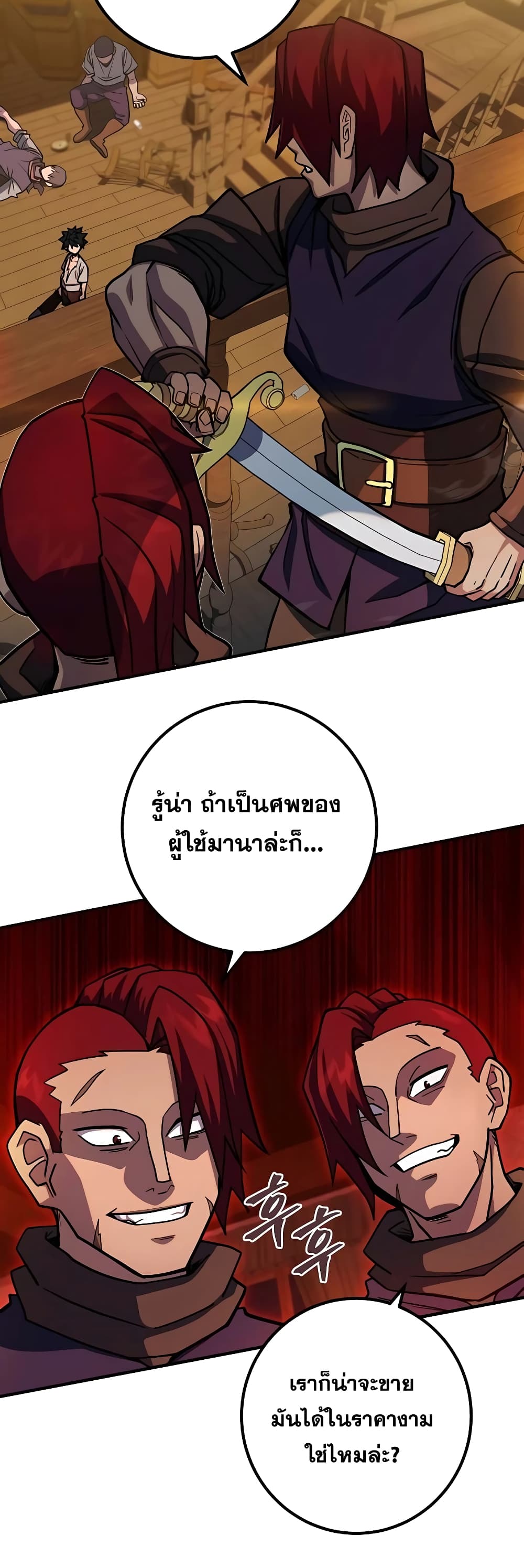I Picked A Hammer To Save The World ตอนที่ 3 (4)