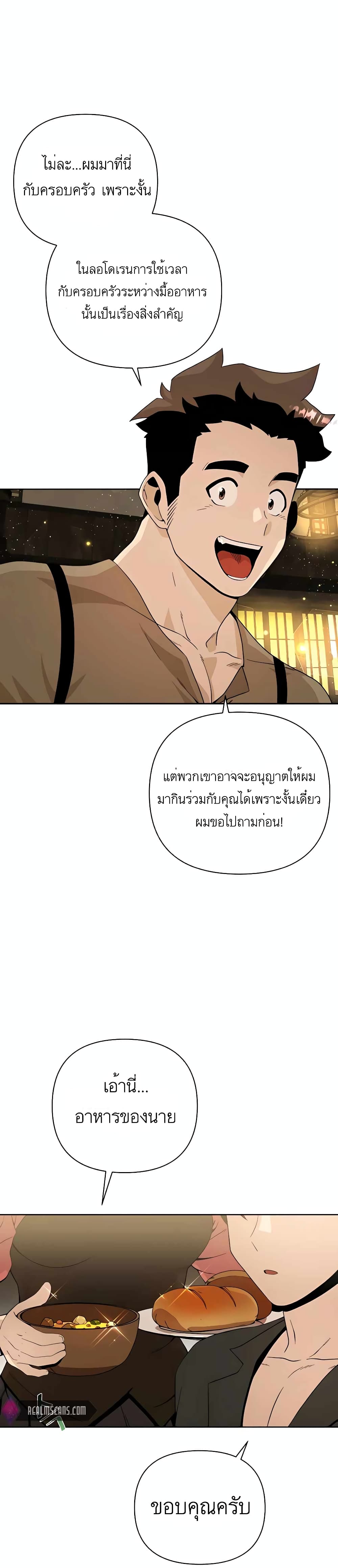 I’ll Resign And Have A Fresh Start In This World ตอนที่ 5 (8)