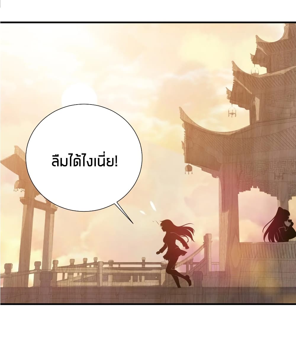 What Happended Why I become to Girl ตอนที่ 61 (33)