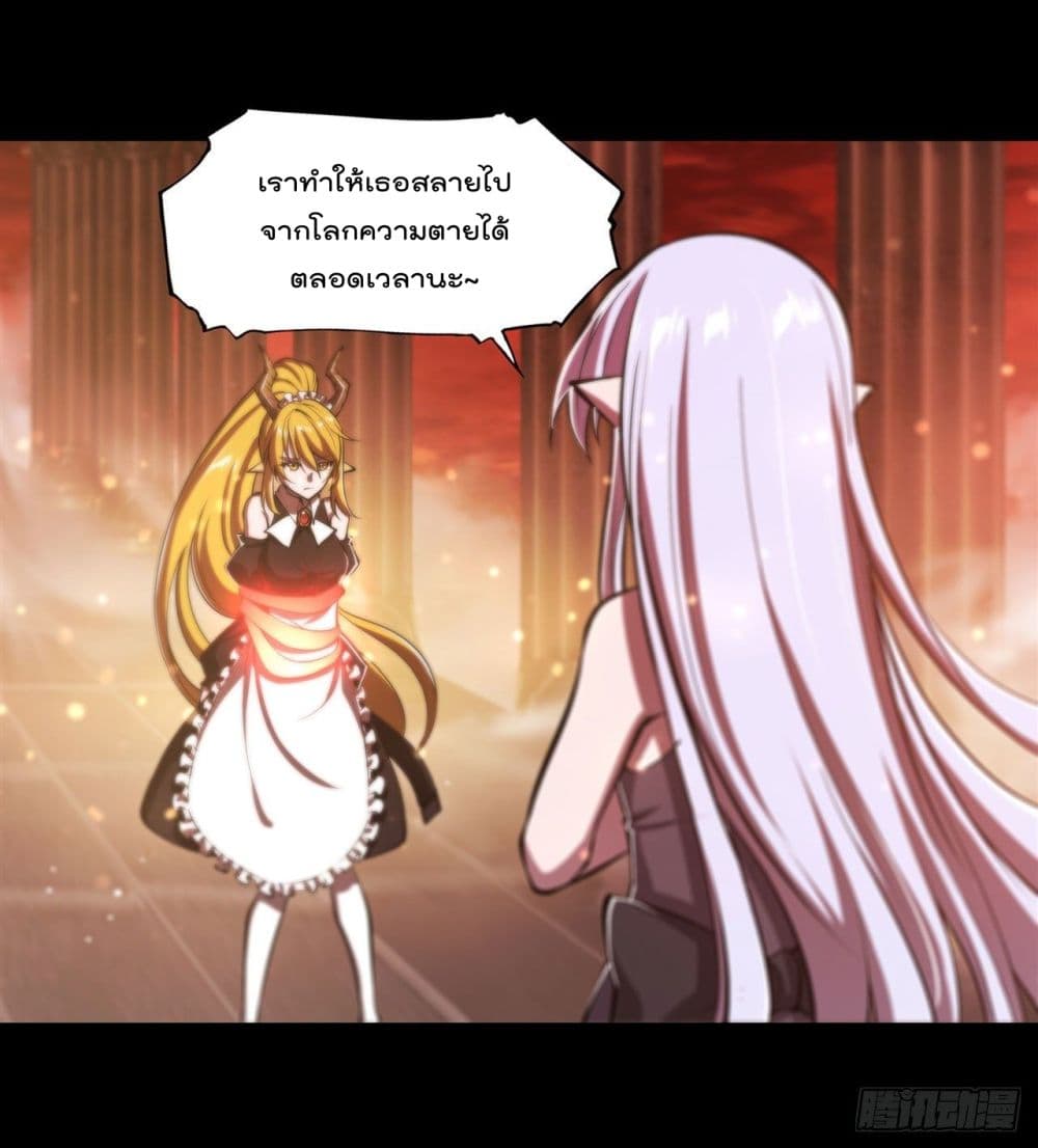The Strongest Knight Become To Lolicon Vampire 215 (14)