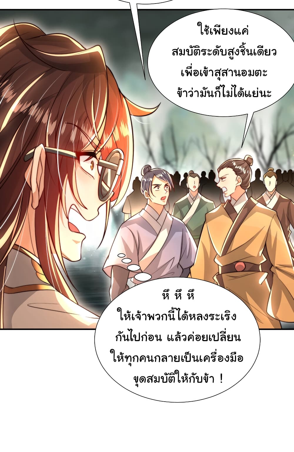 Opening System To Confession The Beautiful Teacher ตอนที่ 50 (47)
