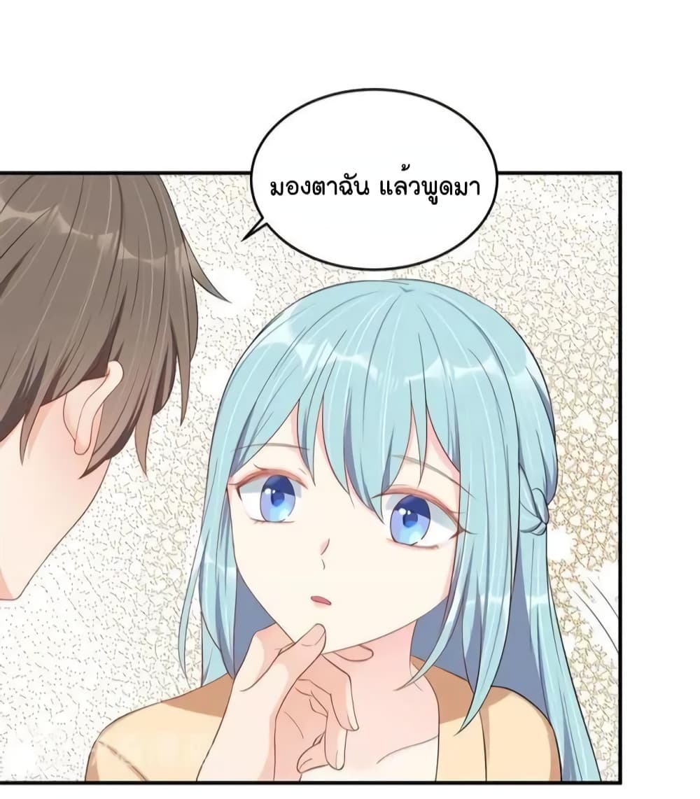 How To win your heart! ตอนที่ 49 (6)
