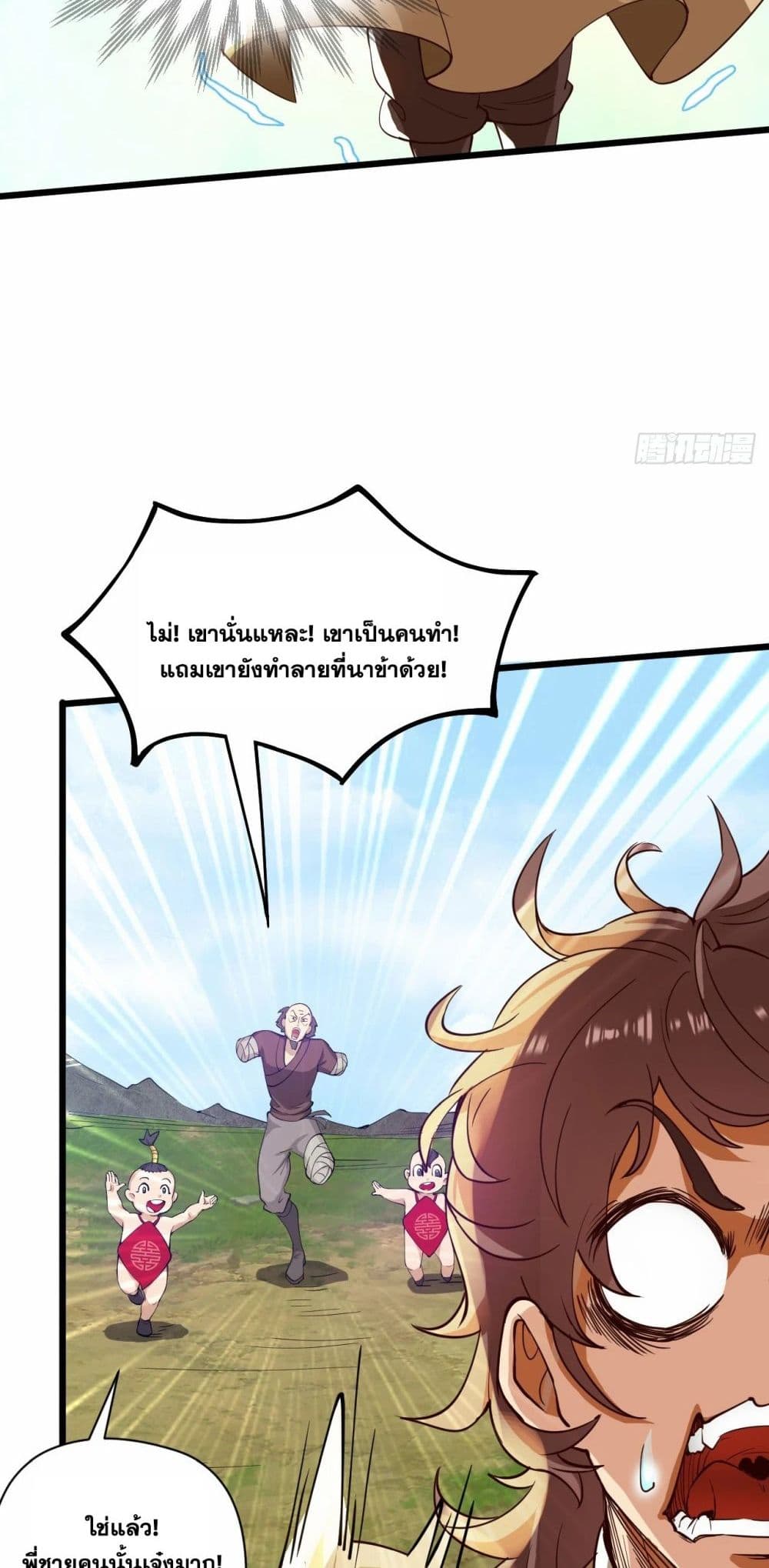 I Lived In Seclusion For 100,000 Years ตอนที่ 33 (29)