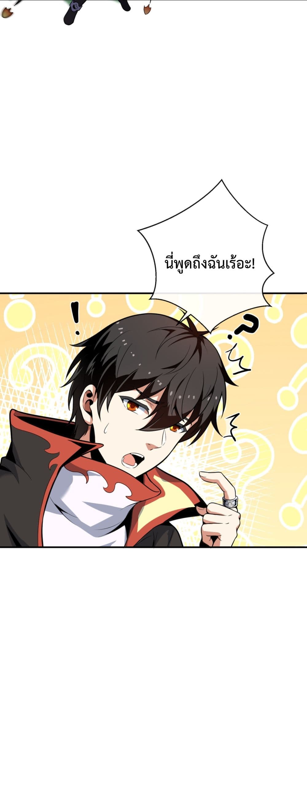 Although I Obtained A Rare Profession, I’m Being Hunt Down By The Whole Server ตอนที่ 1 (56)