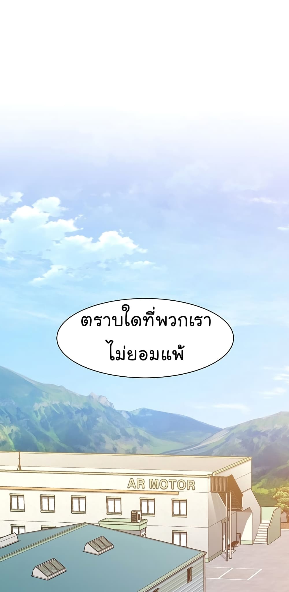 From the Grave and Back ตอนที่ 74 (89)