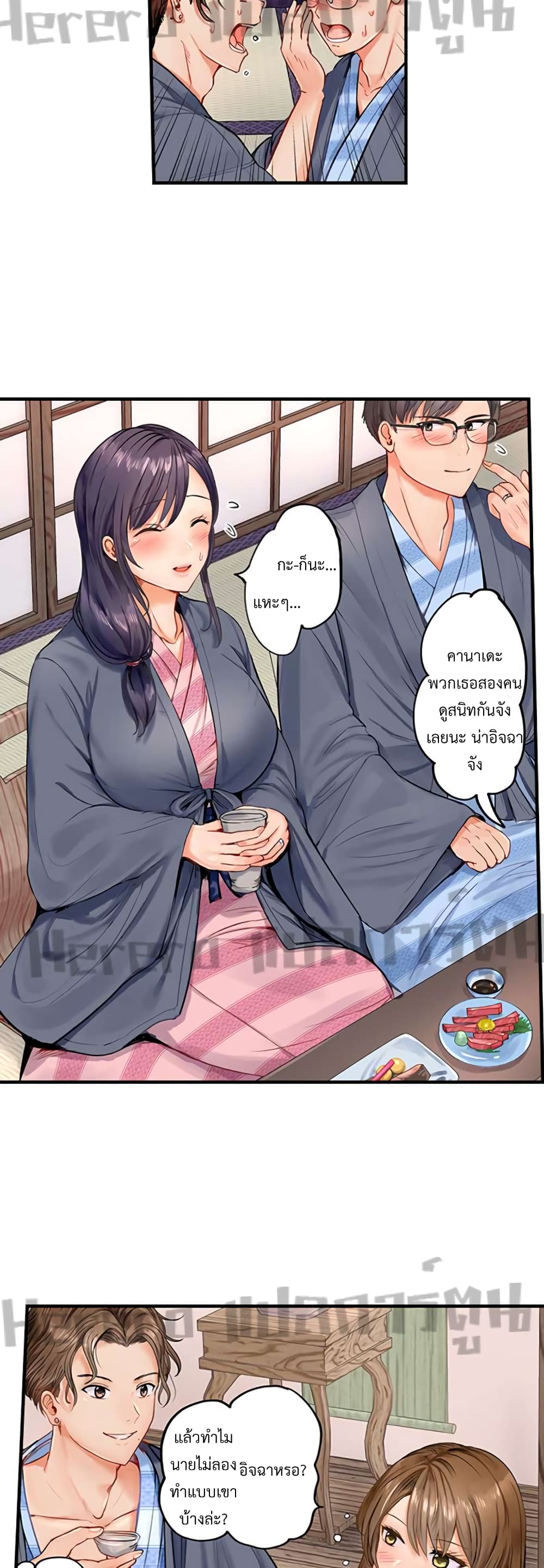 อ่านมังงะ Married Couple Swap ~he S Better Than My Husband~ ตอนที่ 1 แปลไทย Manga168