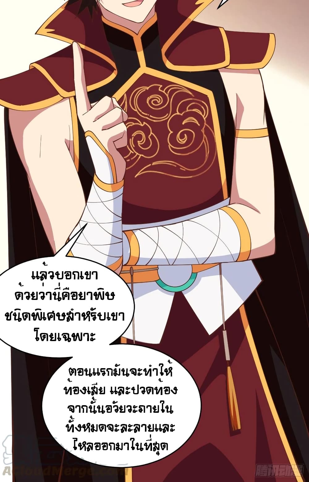Starting From Today I’ll Work As A City Lord ตอนที่ 306 (5)