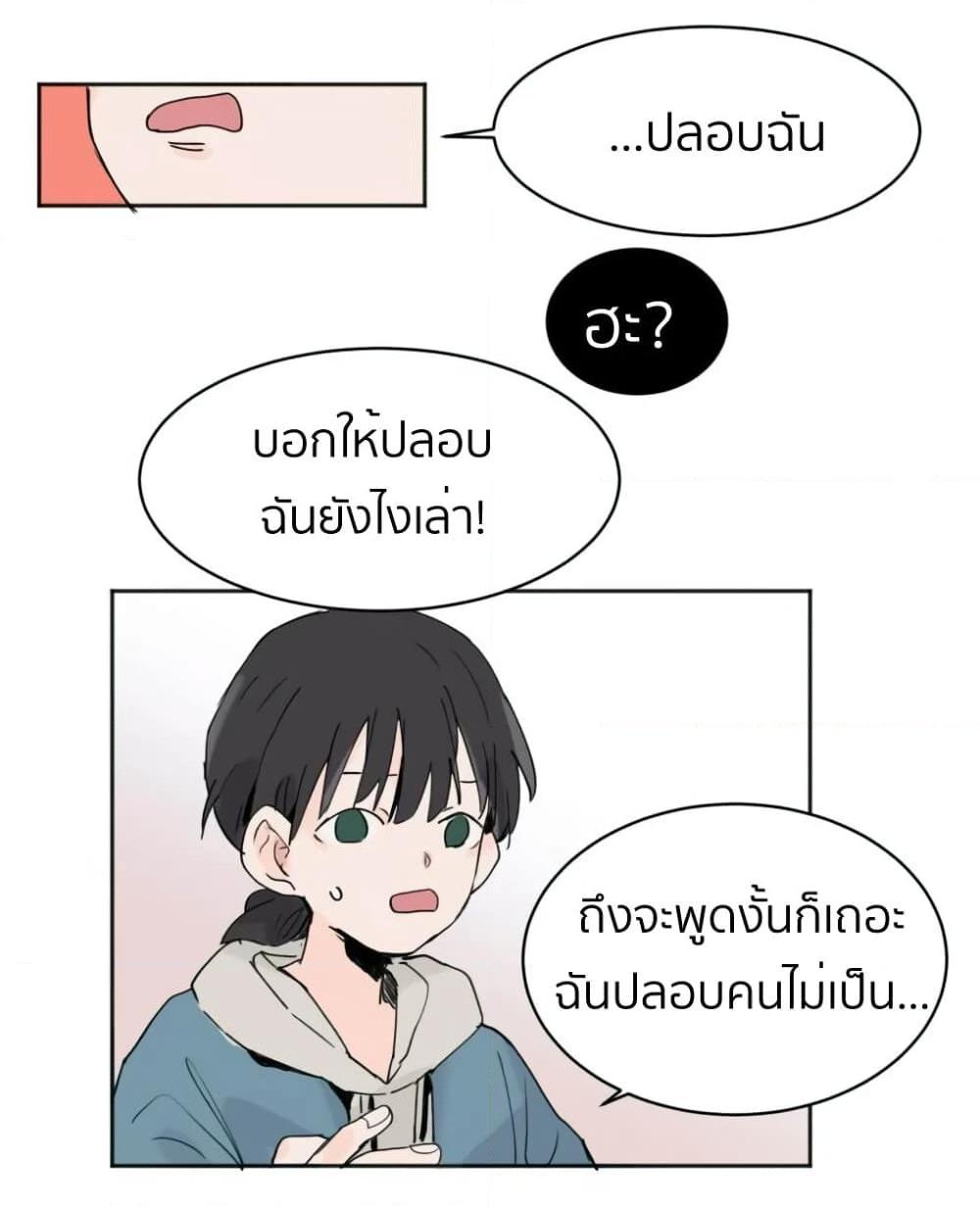 That Time I Was Blackmailed By the Class’s Green Tea Bitch ตอนที่ 3 (10)