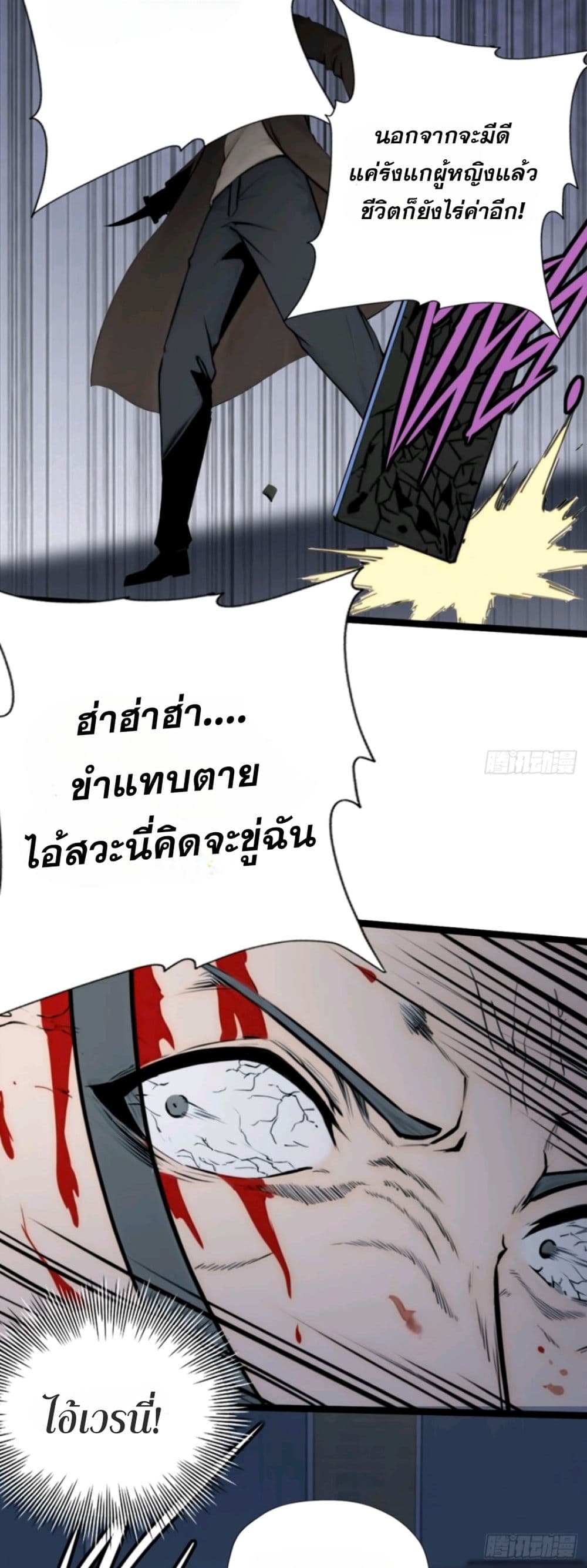 WHAT, YOU DARE PRETEND IN FRONT OF ME, ตอนที่ 1 (52)