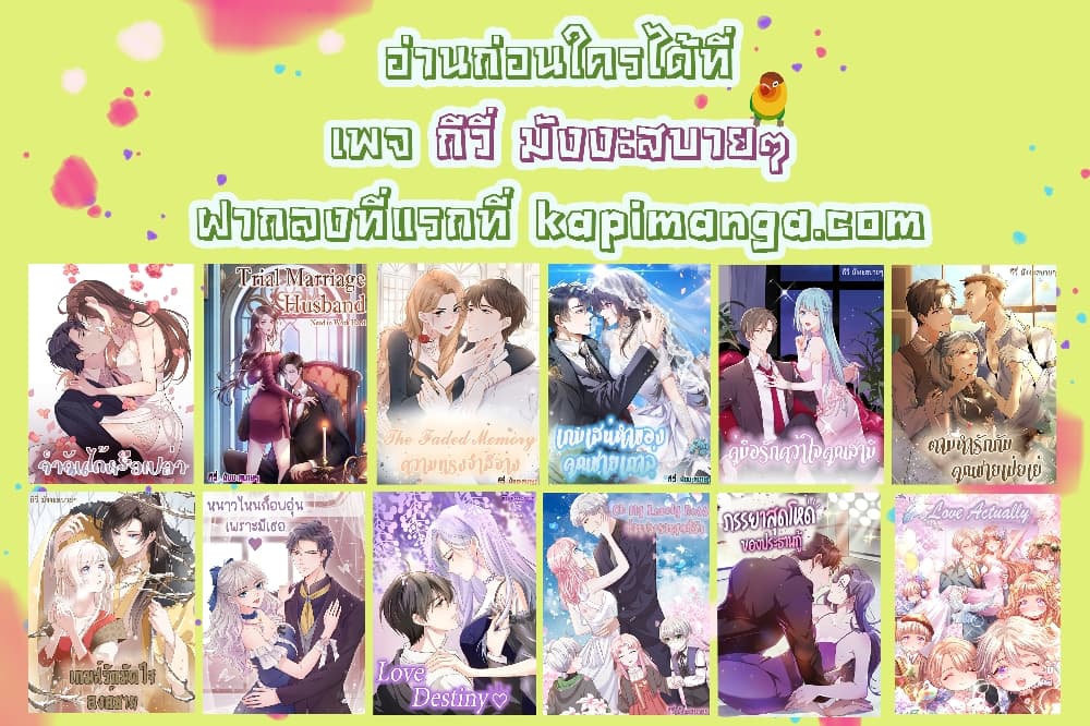 Find Me In Your Meory ตอนที่ 42 (31)