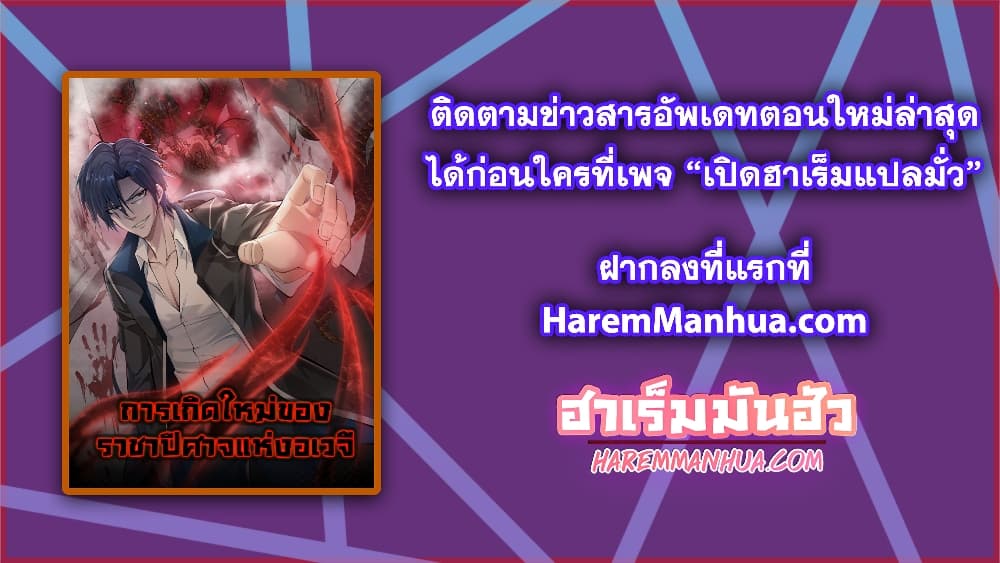 Men From Hell ตอนที่ 21 (26)
