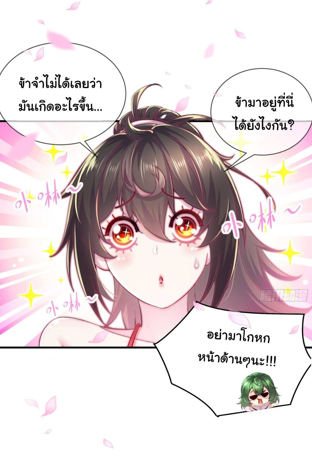 I Changed My Life By Signing in ตอนที่ 4 (4)