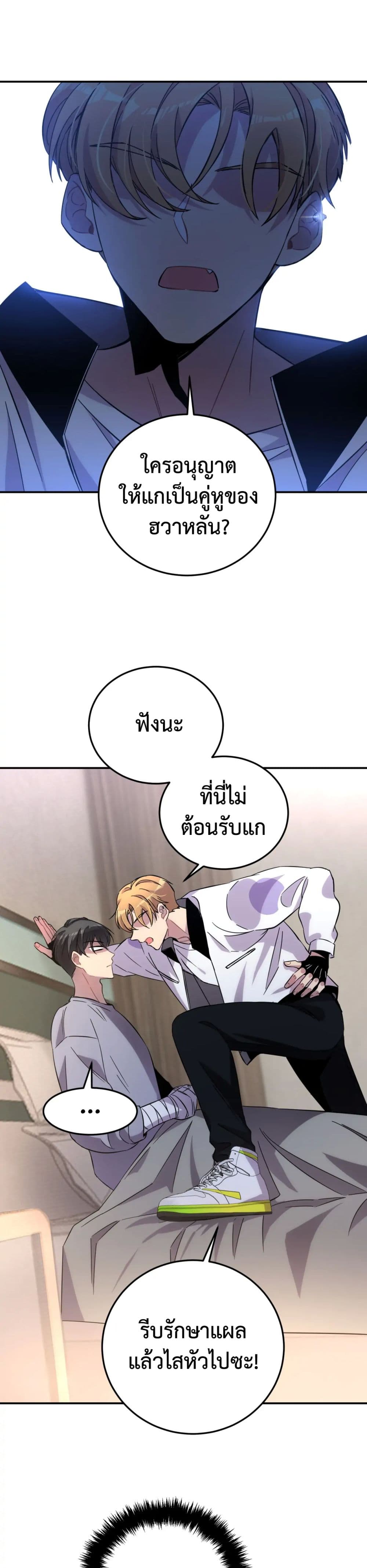 Anemone Dead or Alive ตอนที่ 8 (57)
