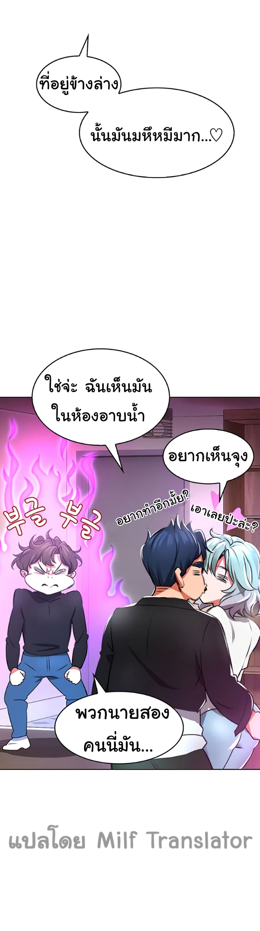 Not Safe For Work ตอนที่ 1 (50)